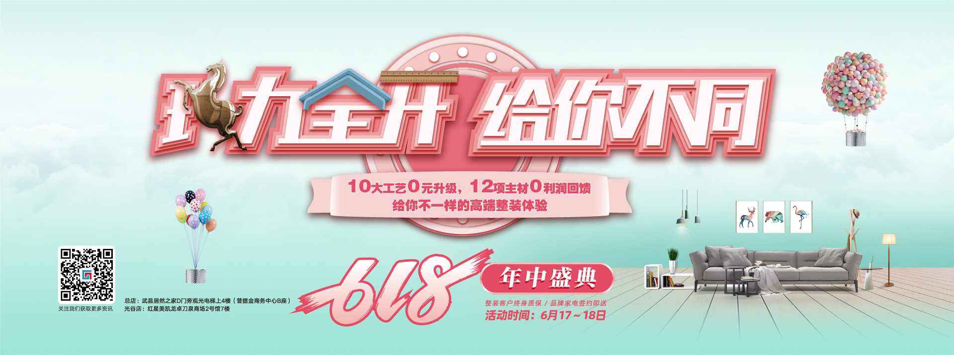 操中国处女视频六西格玛装饰活动海报
